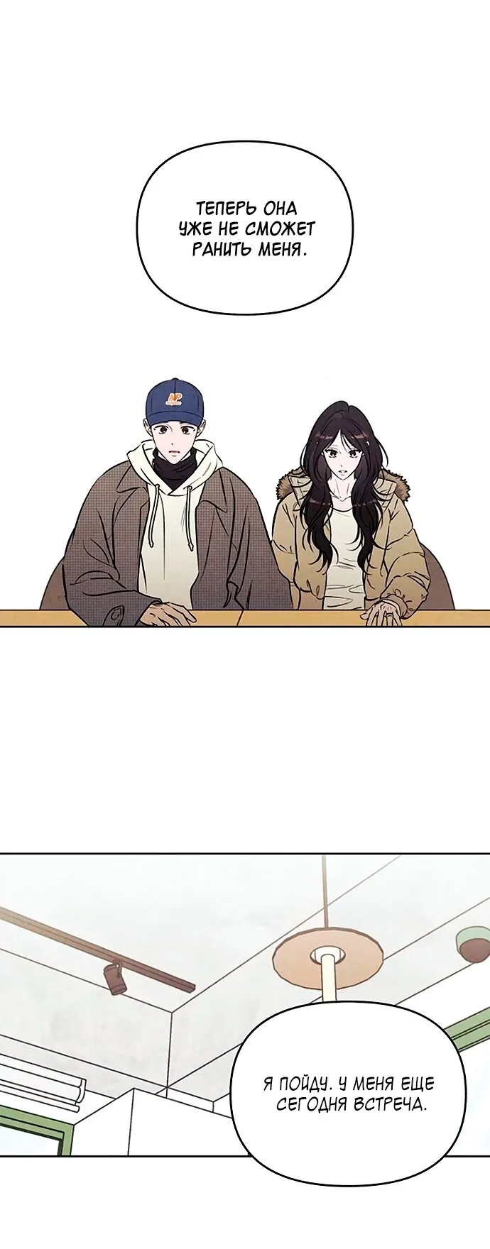 Read Одолжить огонёк RU Manga Online