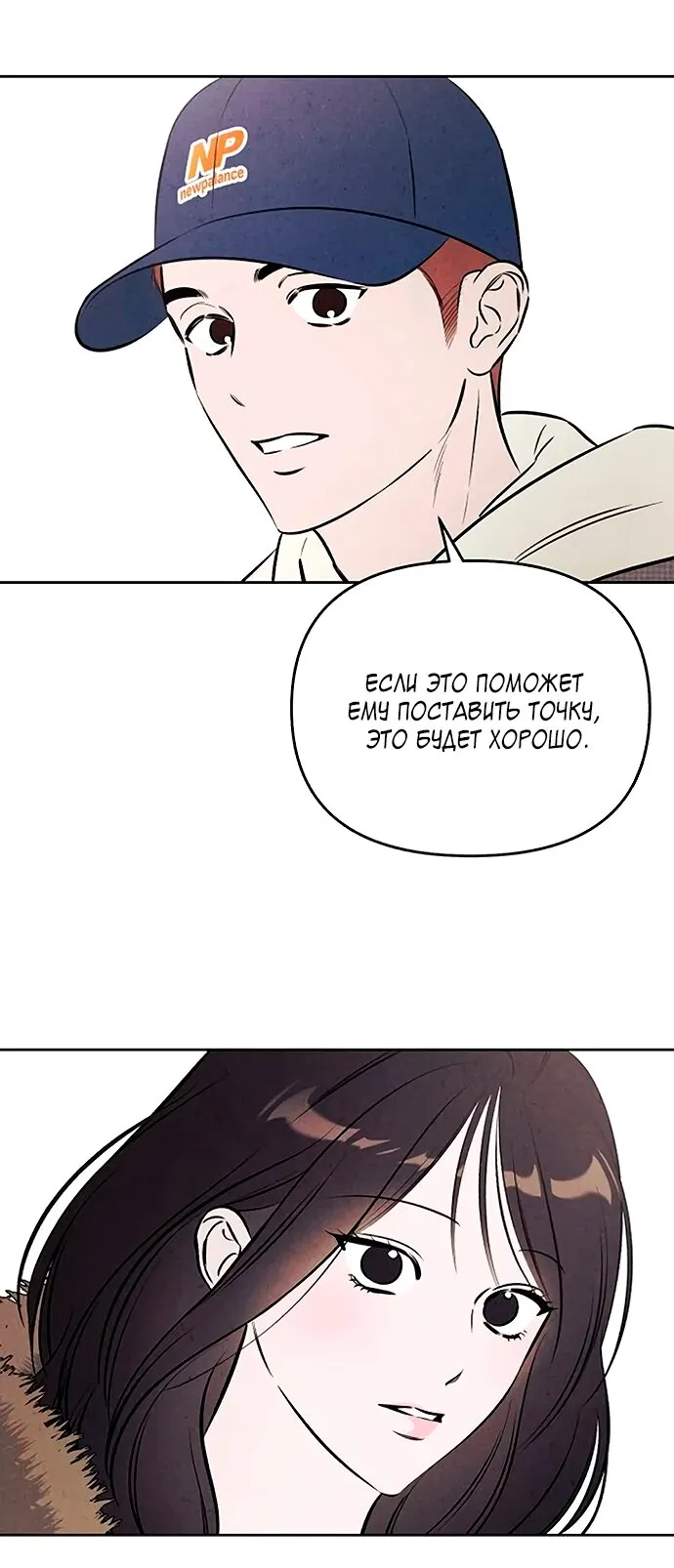 Read Одолжить огонёк RU Manga Online