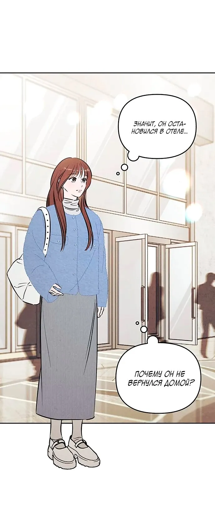 Read Одолжить огонёк RU Manga Online
