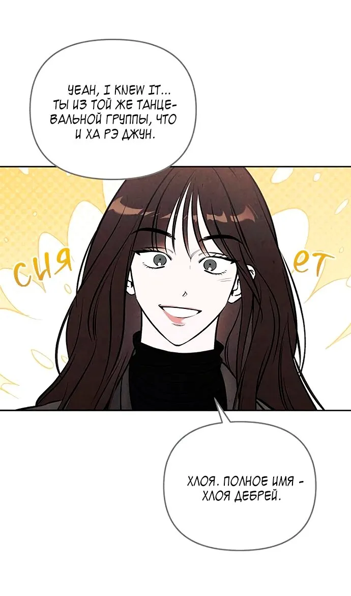 Read Одолжить огонёк RU Manga Online