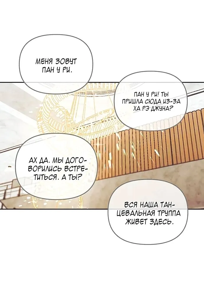 Read Одолжить огонёк RU Manga Online