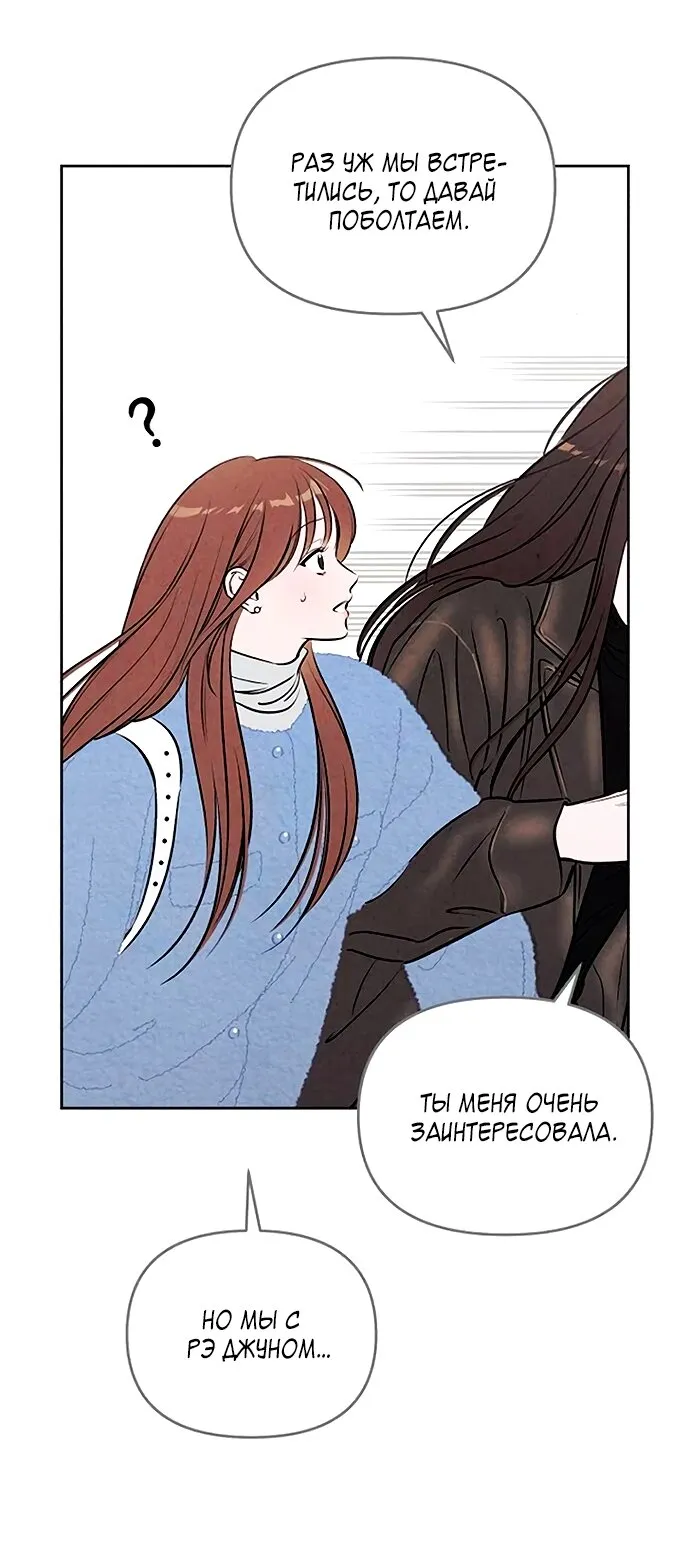Read Одолжить огонёк RU Manga Online