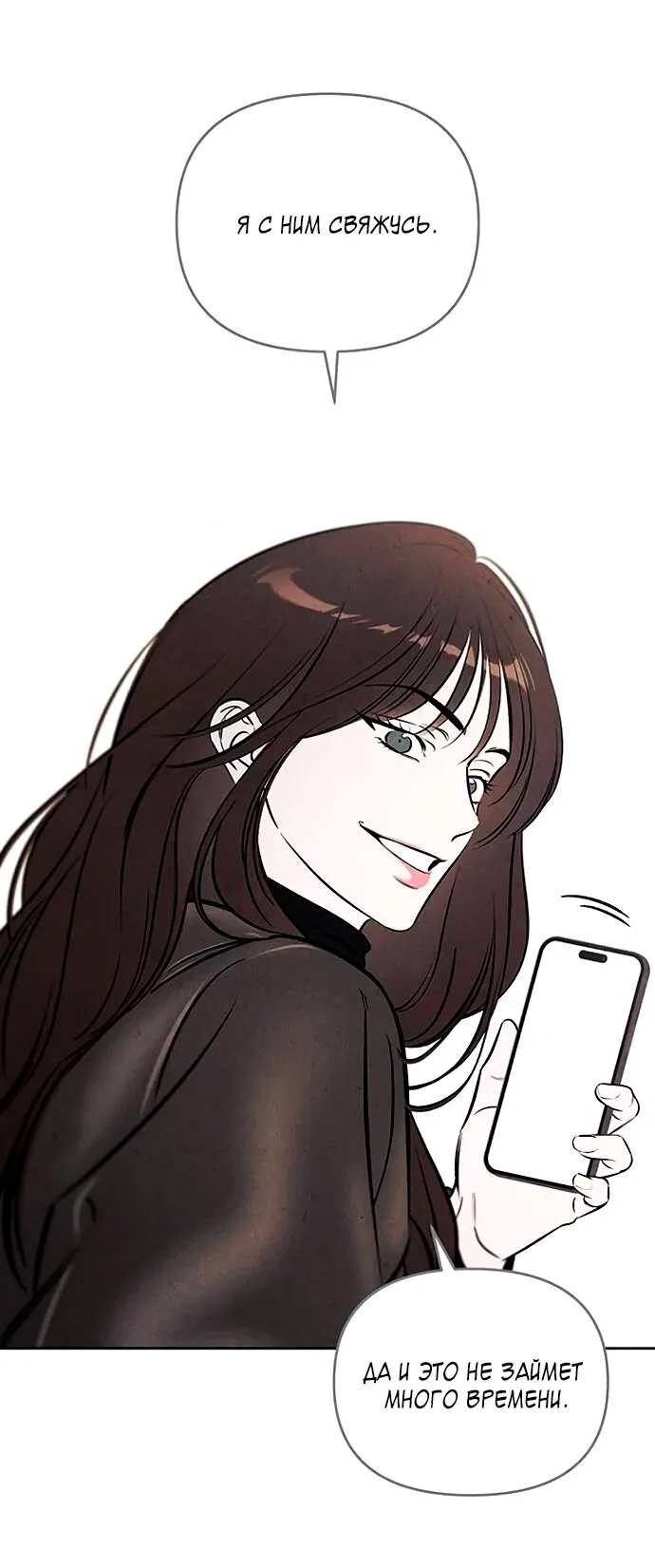 Read Одолжить огонёк RU Manga Online