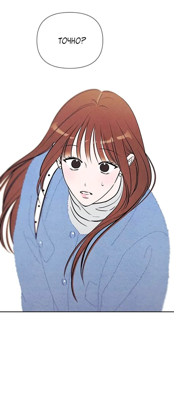 Read Одолжить огонёк RU Manga Online