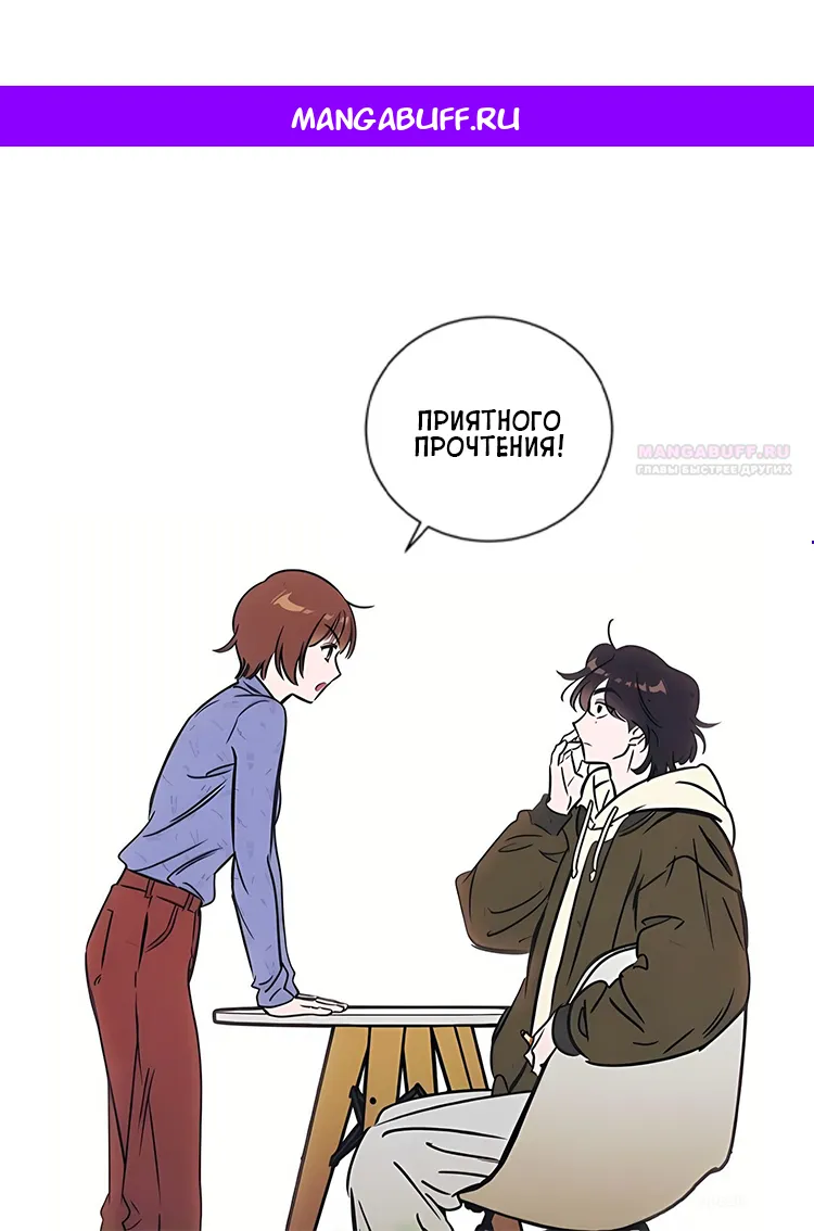 Read Одолжить огонёк RU Manga Online