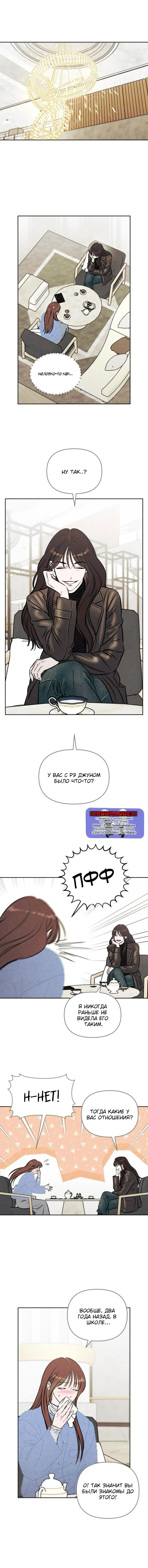Read Одолжить огонёк RU Manga Online