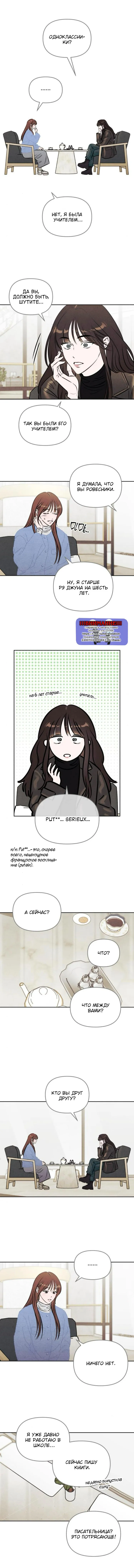 Read Одолжить огонёк RU Manga Online