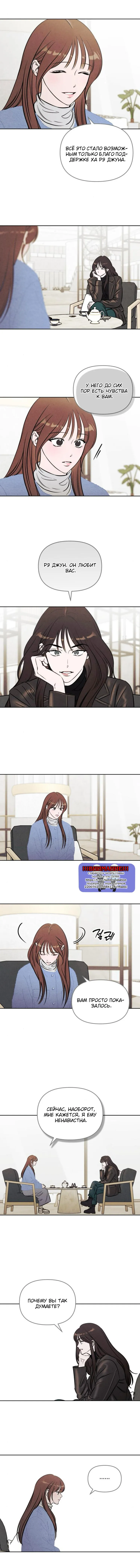 Read Одолжить огонёк RU Manga Online