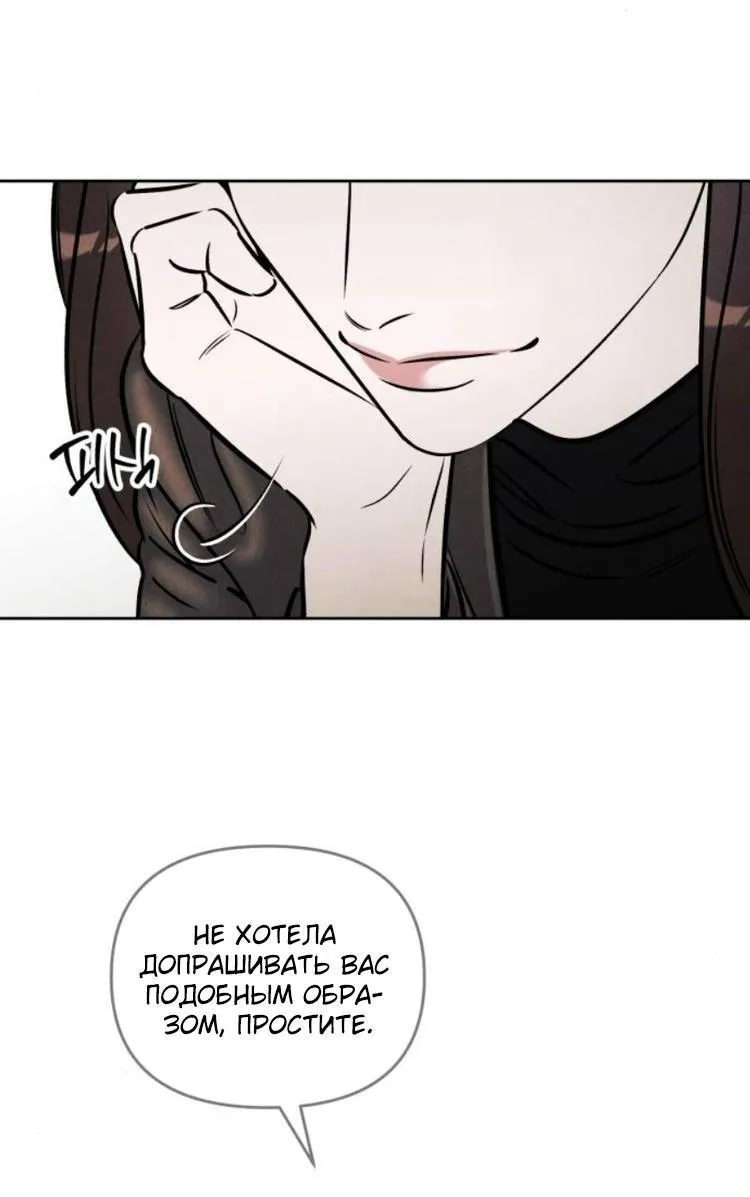 Read Одолжить огонёк RU Manga Online
