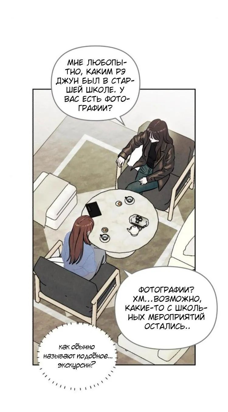 Read Одолжить огонёк RU Manga Online