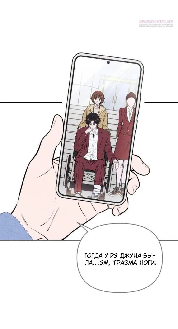 Read Одолжить огонёк RU Manga Online