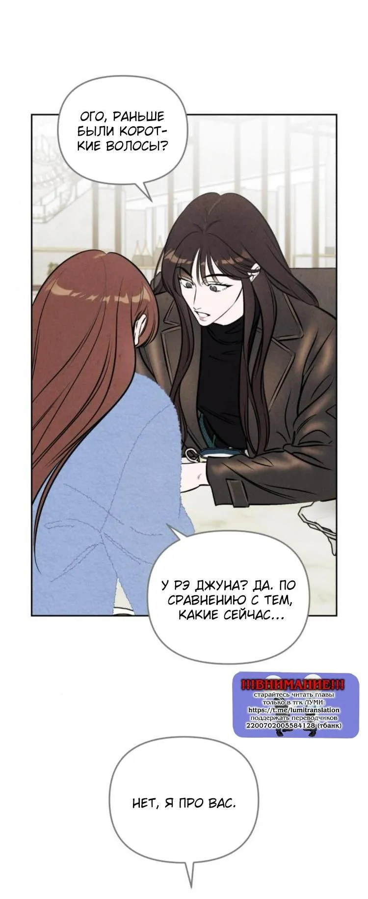 Read Одолжить огонёк RU Manga Online