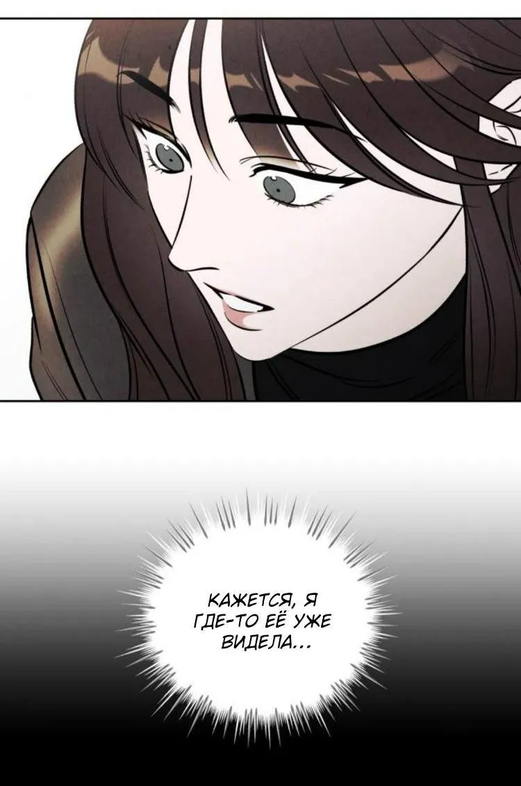 Read Одолжить огонёк RU Manga Online
