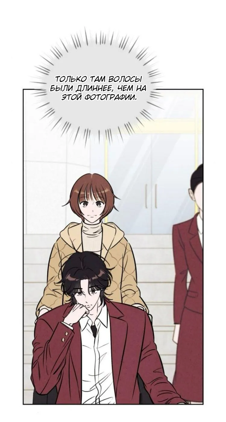 Read Одолжить огонёк RU Manga Online