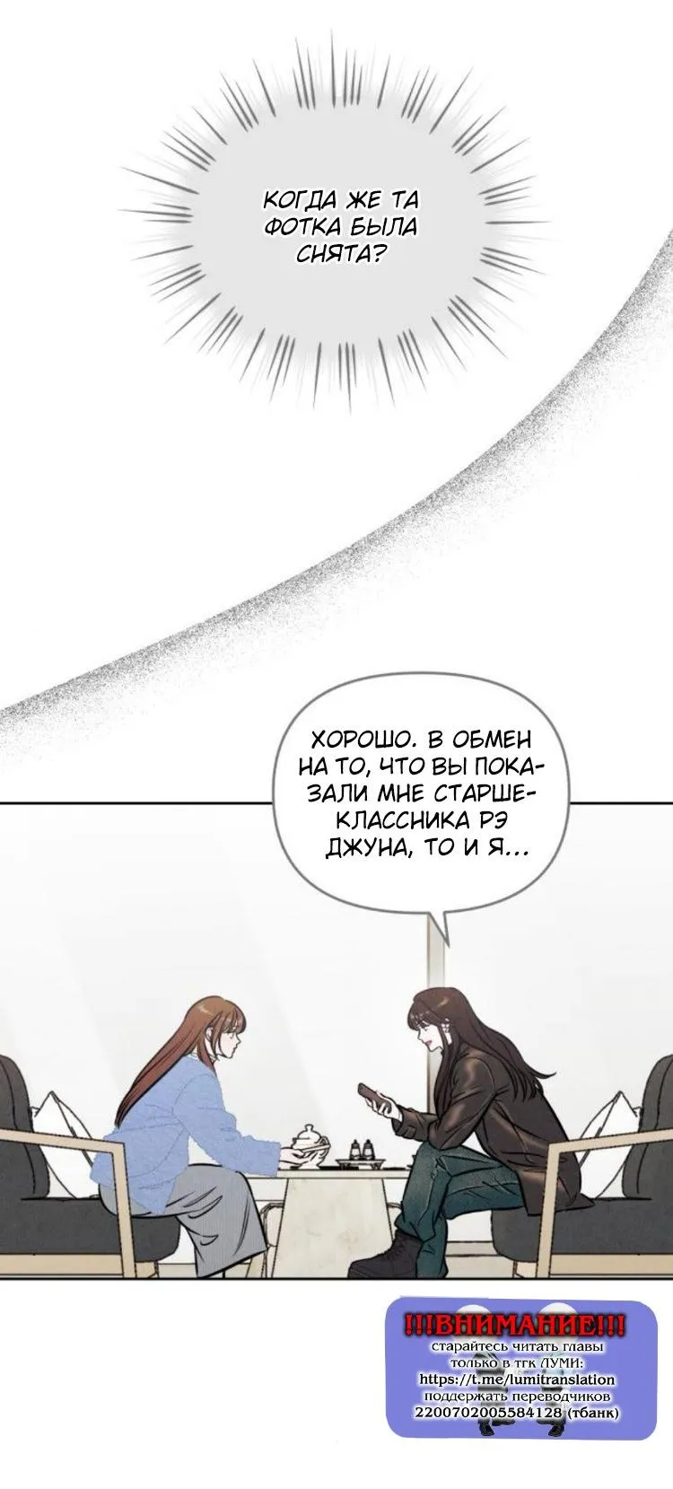 Read Одолжить огонёк RU Manga Online