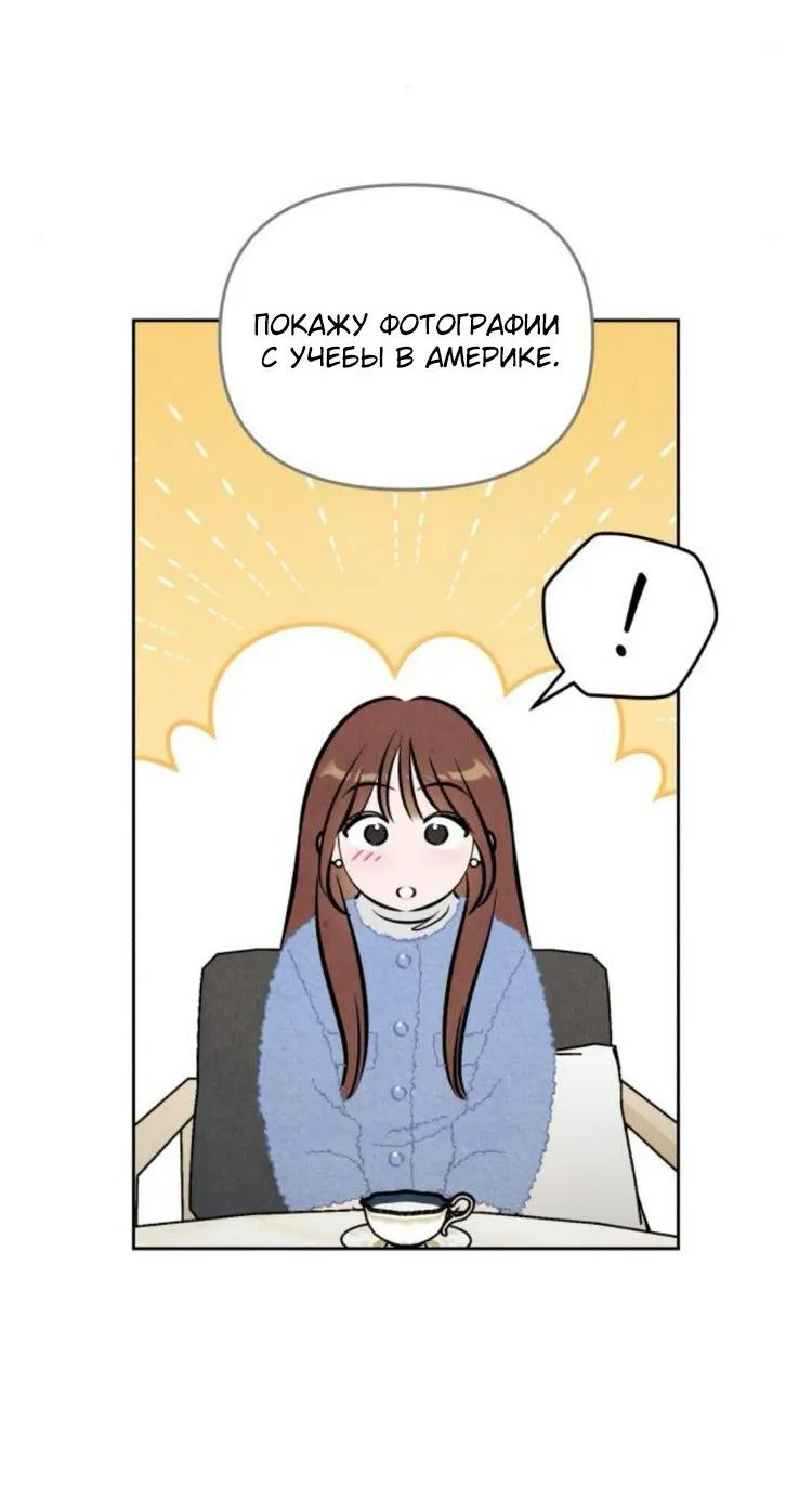 Read Одолжить огонёк RU Manga Online