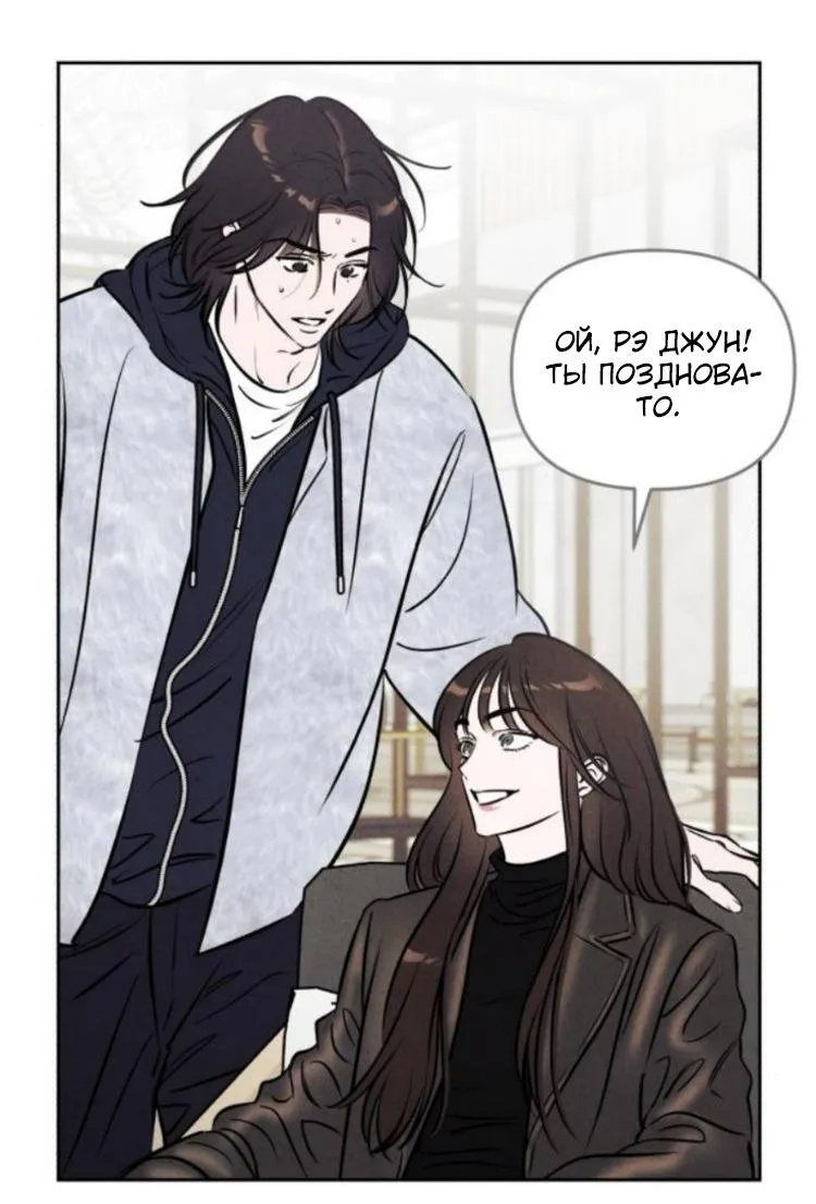 Read Одолжить огонёк RU Manga Online