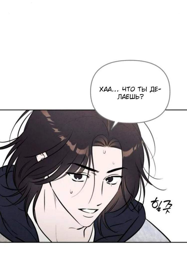 Read Одолжить огонёк RU Manga Online