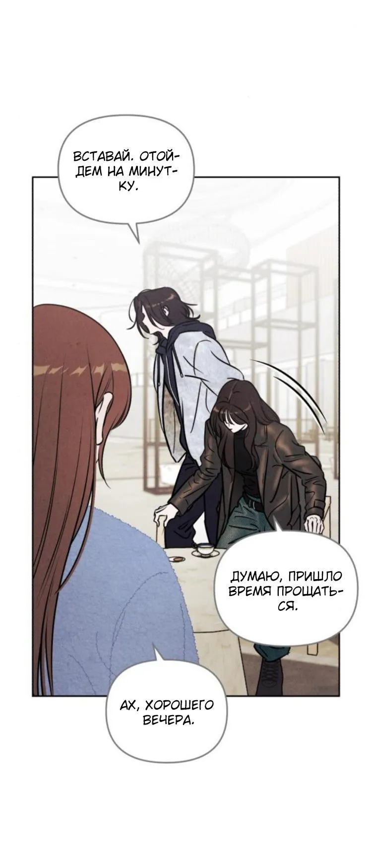 Read Одолжить огонёк RU Manga Online