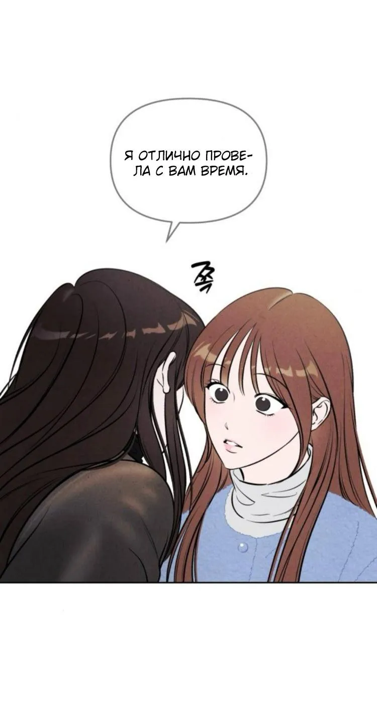 Read Одолжить огонёк RU Manga Online