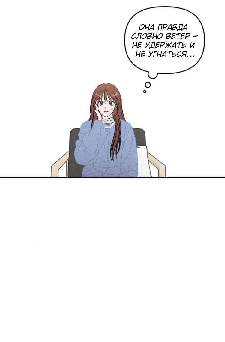 Read Одолжить огонёк RU Manga Online