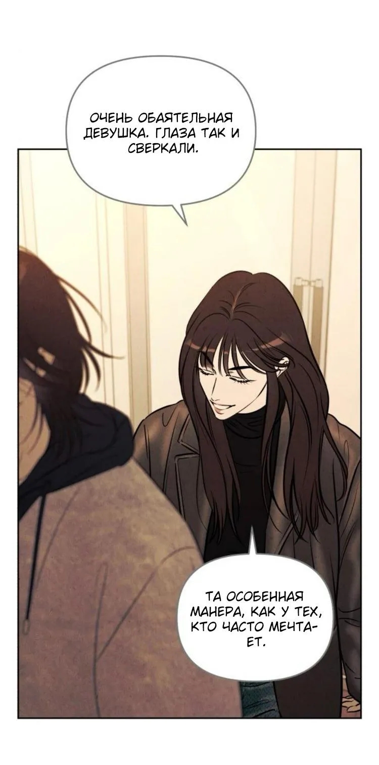 Read Одолжить огонёк RU Manga Online