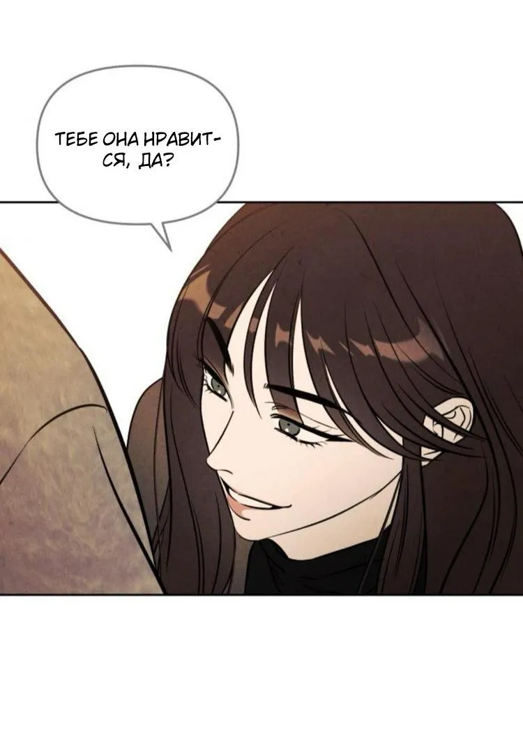 Read Одолжить огонёк RU Manga Online