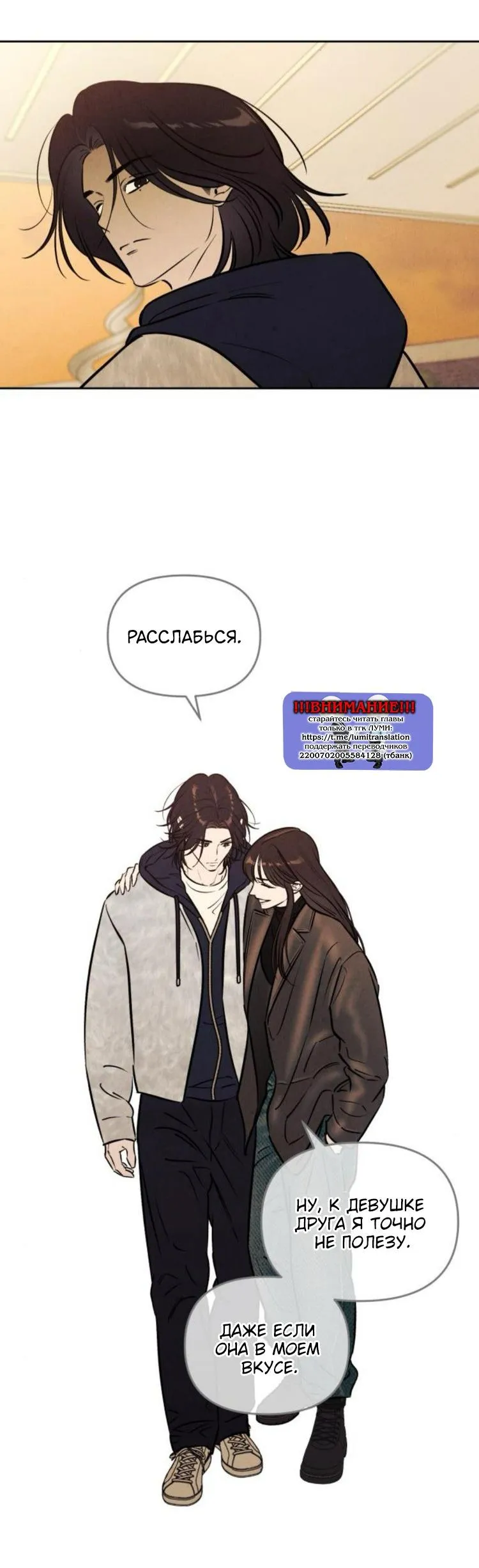 Read Одолжить огонёк RU Manga Online