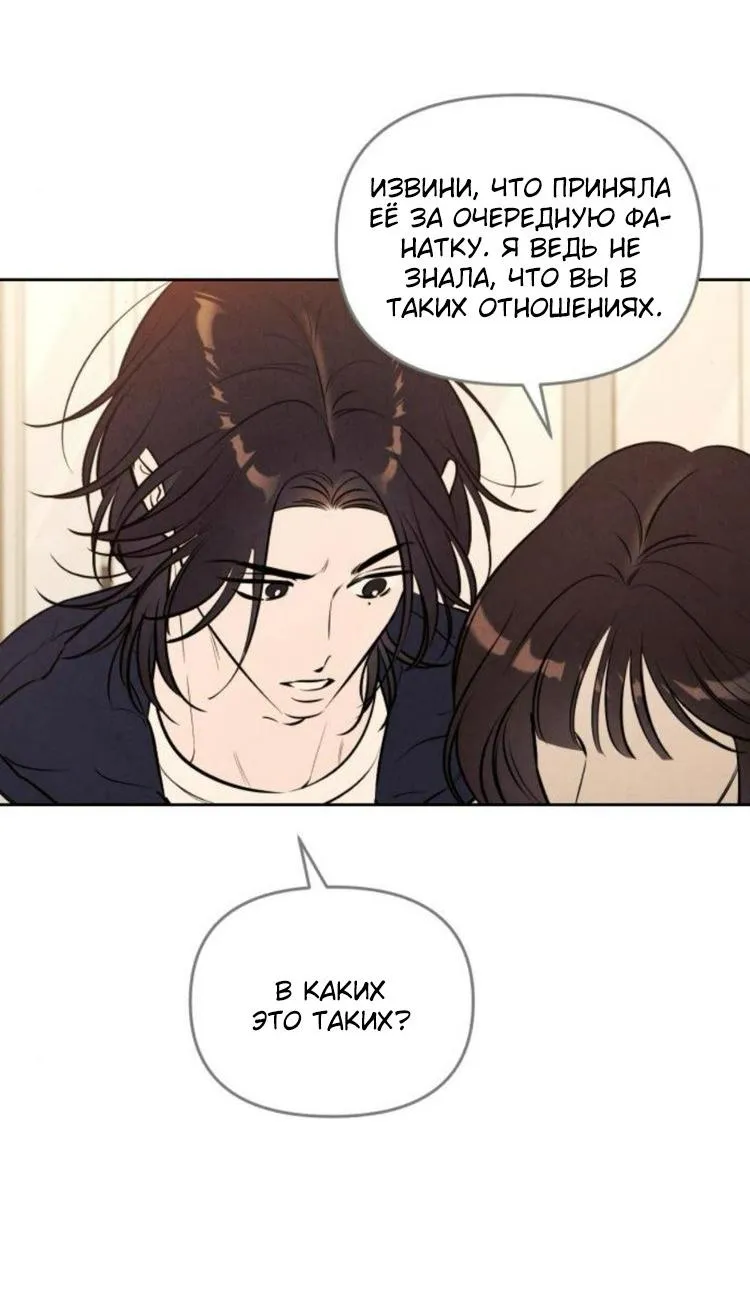Read Одолжить огонёк RU Manga Online