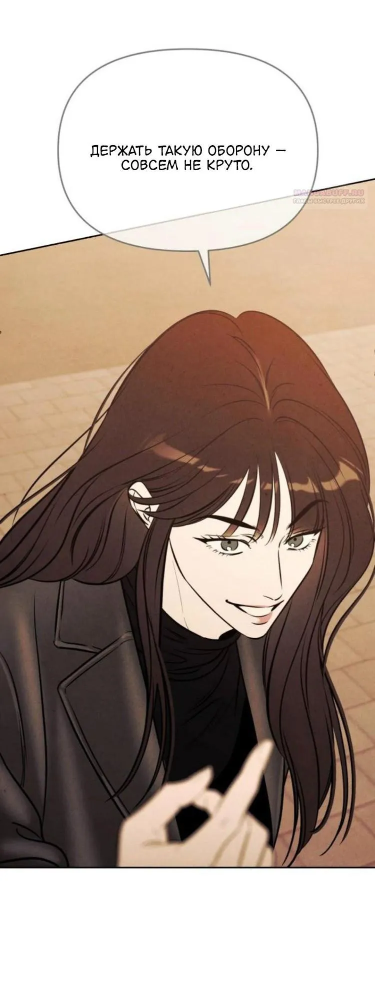 Read Одолжить огонёк RU Manga Online