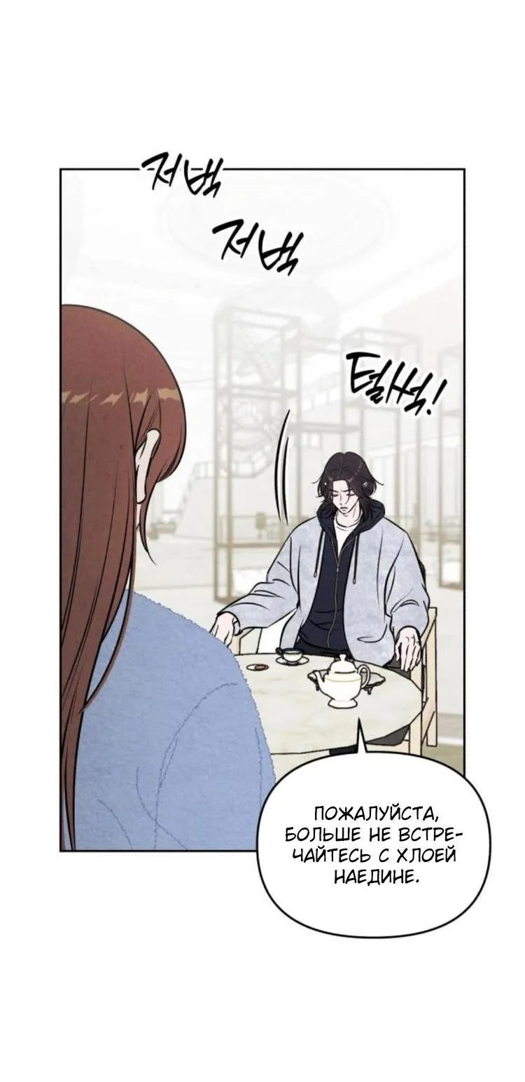 Read Одолжить огонёк RU Manga Online