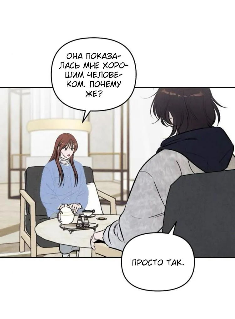 Read Одолжить огонёк RU Manga Online