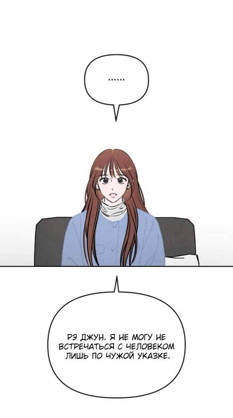 Read Одолжить огонёк RU Manga Online