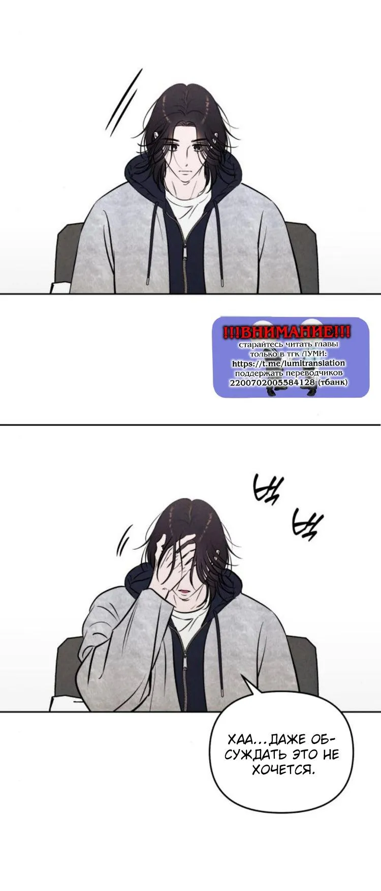 Read Одолжить огонёк RU Manga Online