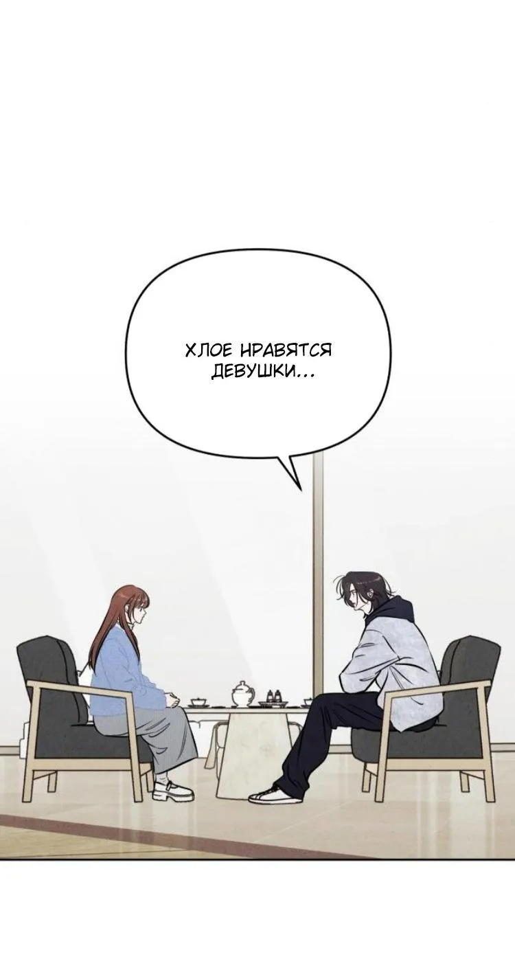 Read Одолжить огонёк RU Manga Online