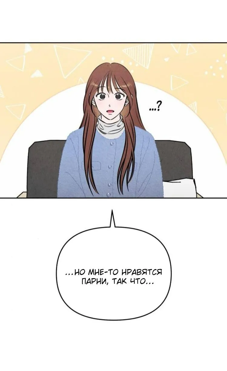 Read Одолжить огонёк RU Manga Online