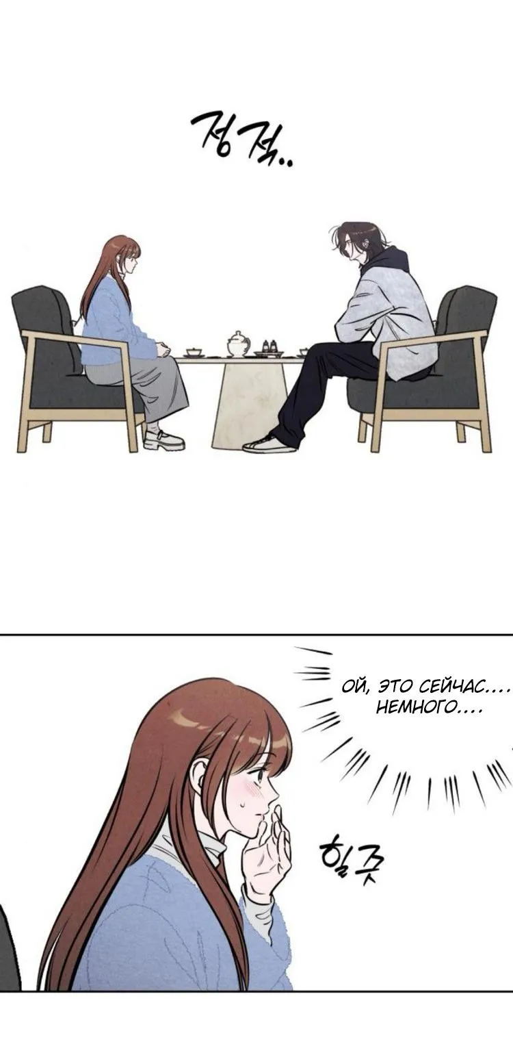 Read Одолжить огонёк RU Manga Online
