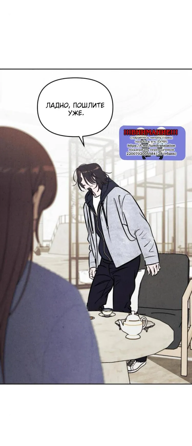 Read Одолжить огонёк RU Manga Online
