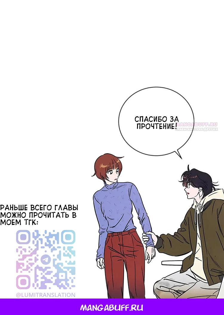 Read Одолжить огонёк RU Manga Online