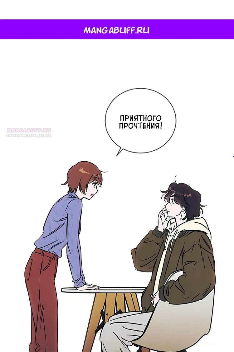 Read Одолжить огонёк RU Manga Online