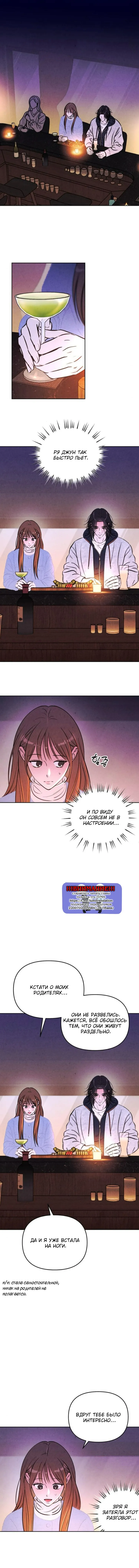 Read Одолжить огонёк RU Manga Online