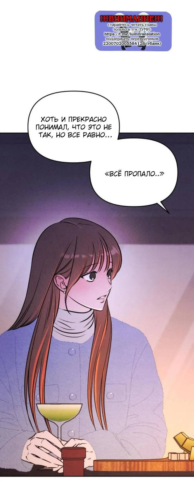 Read Одолжить огонёк RU Manga Online