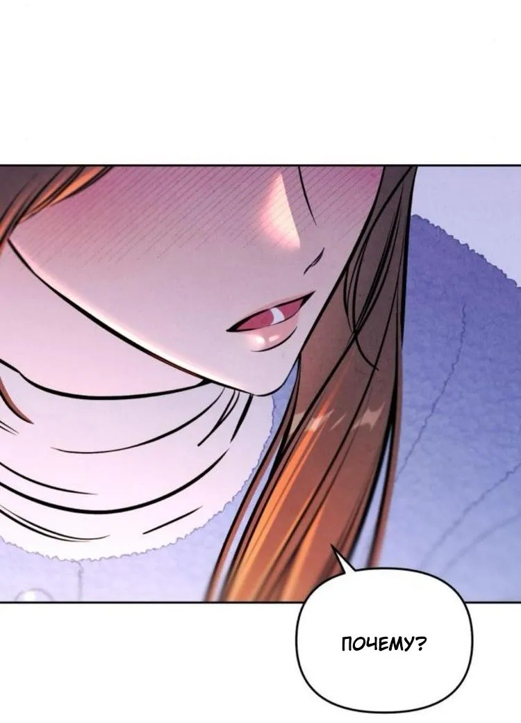 Read Одолжить огонёк RU Manga Online
