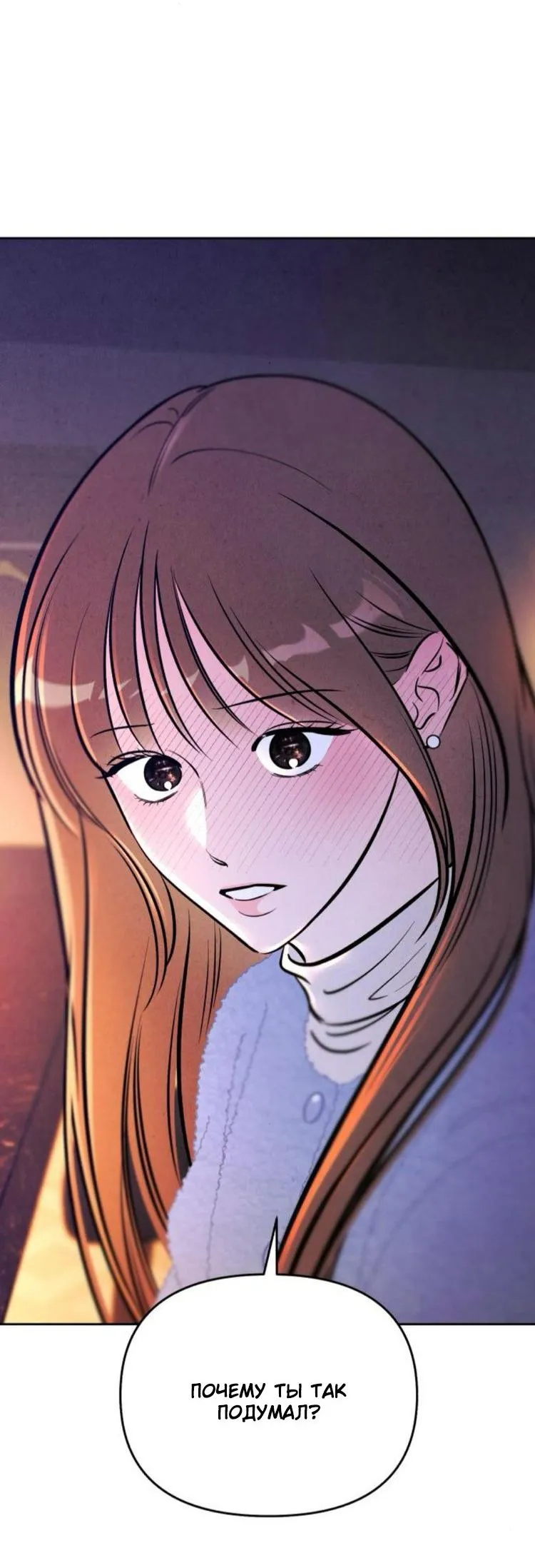 Read Одолжить огонёк RU Manga Online