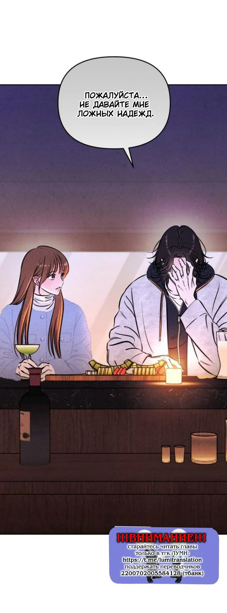 Read Одолжить огонёк RU Manga Online