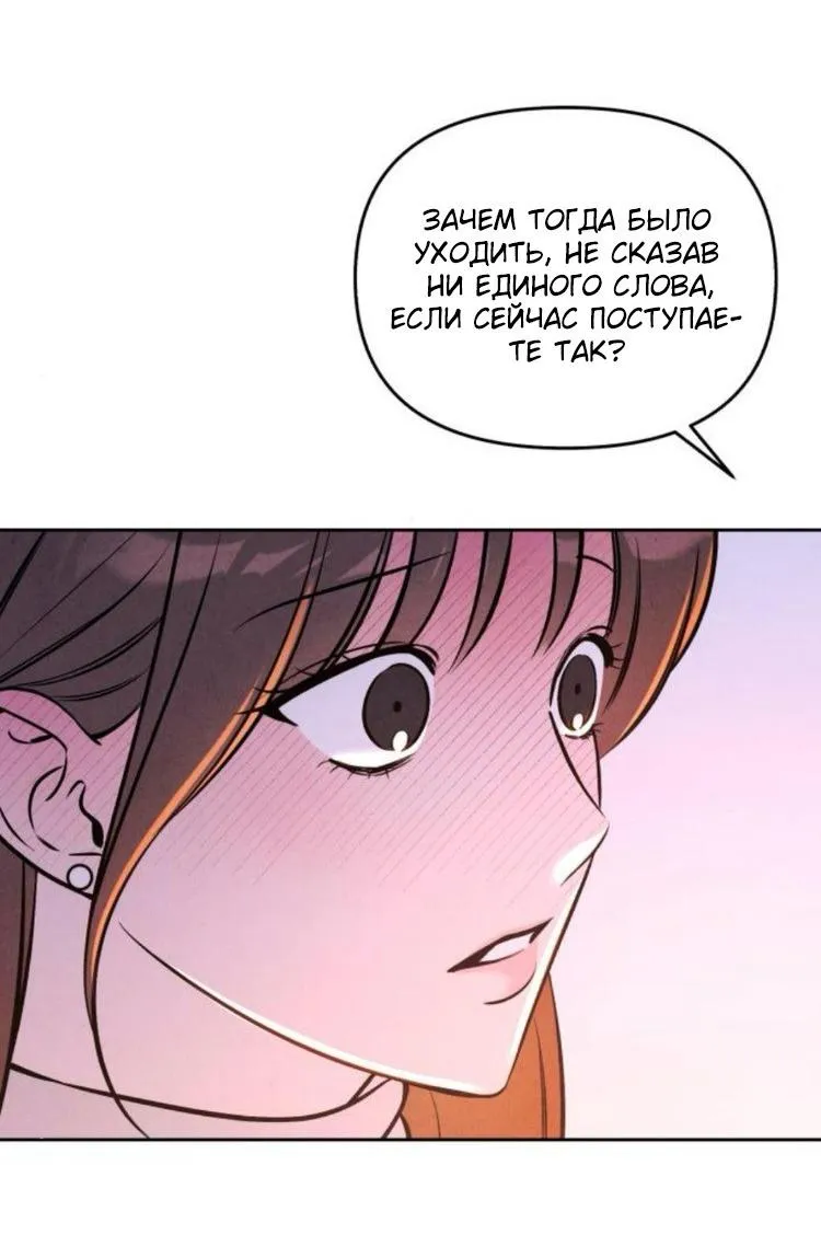 Read Одолжить огонёк RU Manga Online