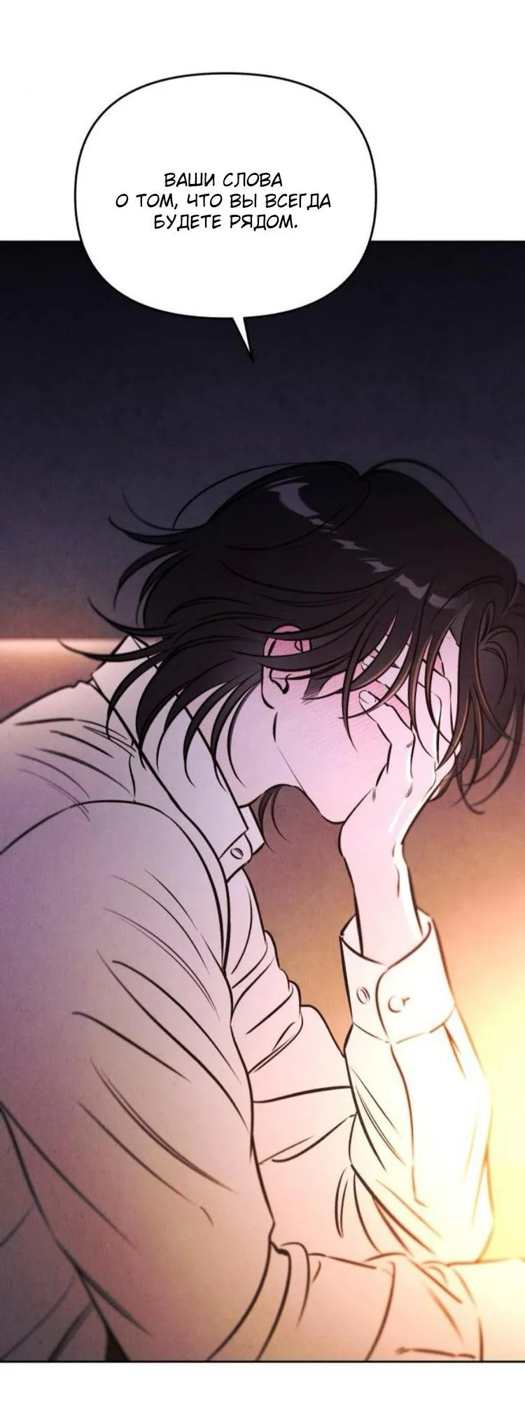 Read Одолжить огонёк RU Manga Online