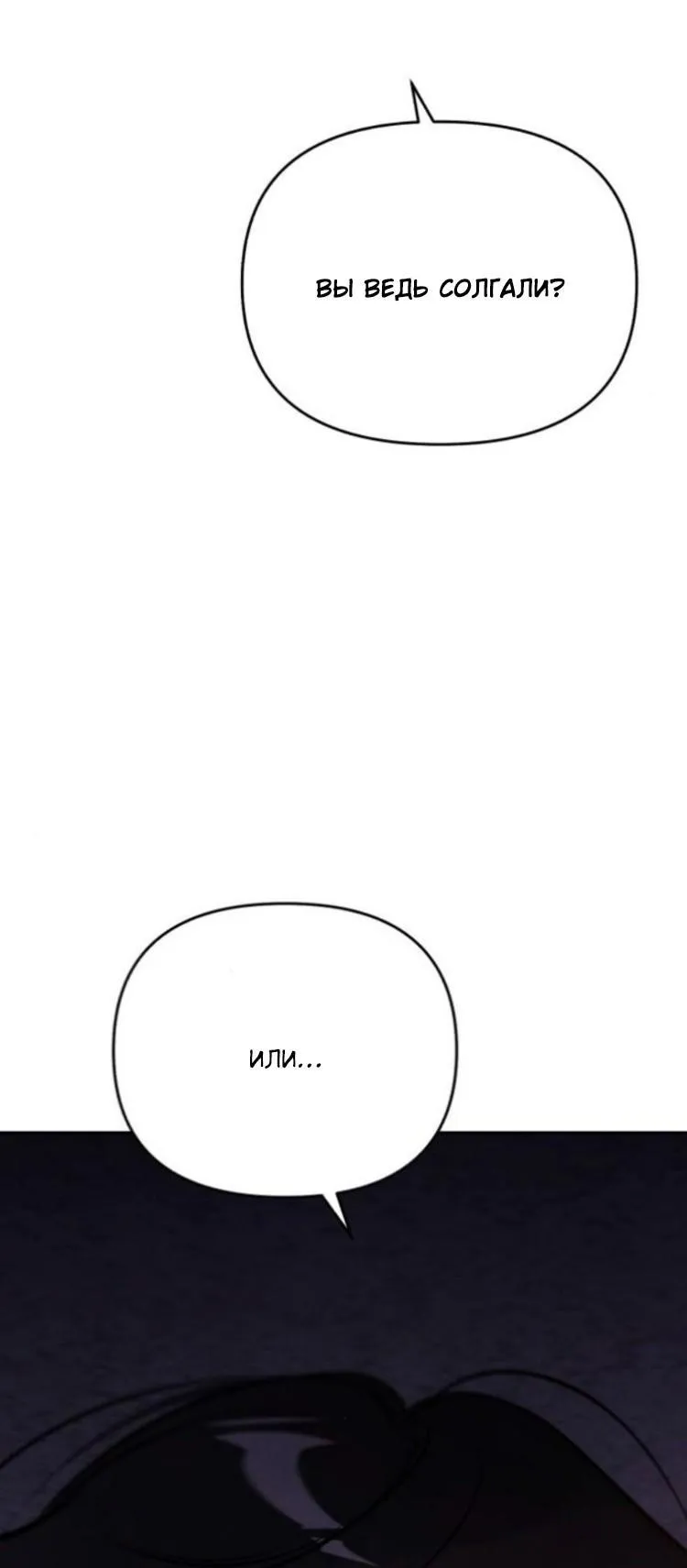 Read Одолжить огонёк RU Manga Online