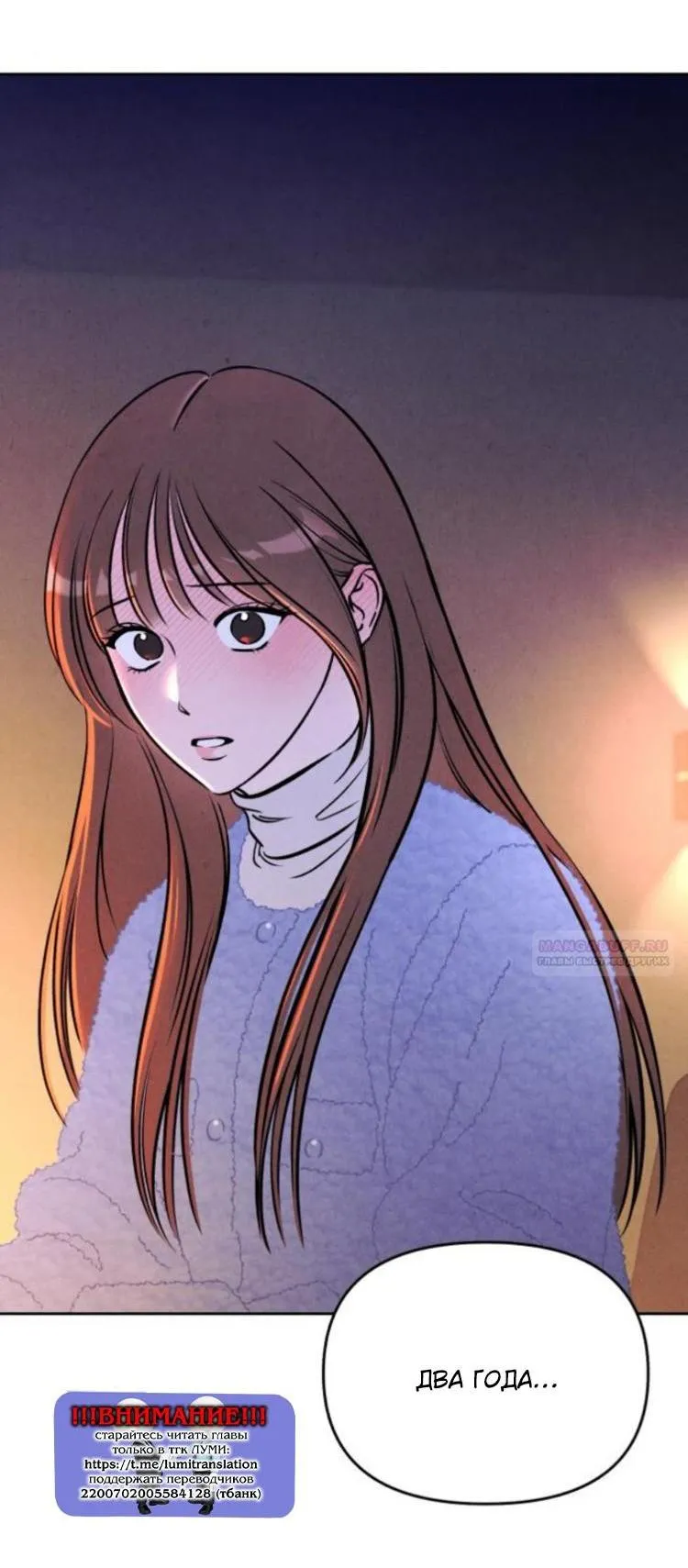 Read Одолжить огонёк RU Manga Online