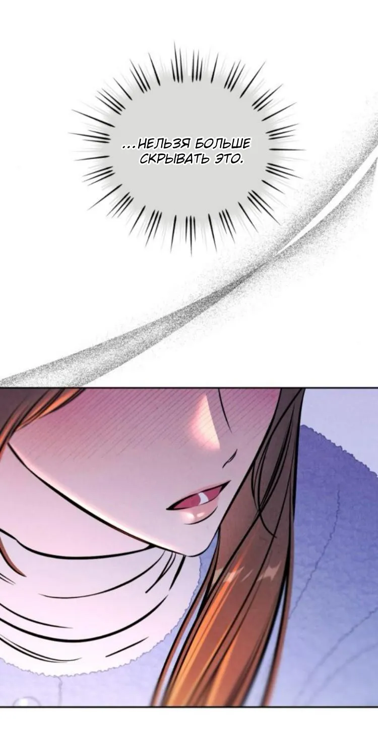 Read Одолжить огонёк RU Manga Online